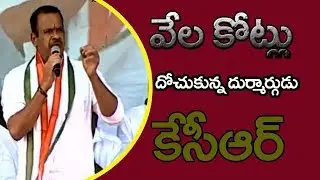 Komatireddy Venkat Reddy Speech at T Congress Public Meeting in Kamareddy | CVR News
