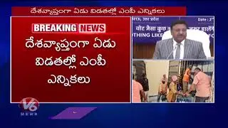 MP Elections 2024 Updates | MP Election Counting Tomorrow | V6 Digital