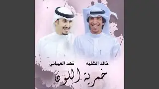 خمرية اللون