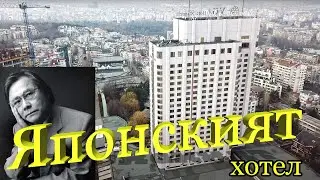 Hotel Marinela Sofia, Bulgaria