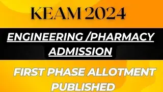 KEAM 2024 ENGINEERING /PHARMACY ADMISSION FIRST PHASE ALLOTMENT PUBLISHED |