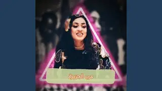 عرب الجزيرة