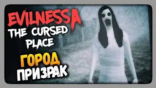 Evilnessa: The Cursed Place Прохождение ✅ ГОРОД-ПРИЗРАК! 👻