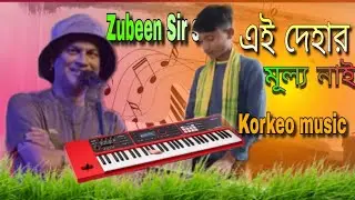 এই দেহার মূল্য নাই।। Zubeen gara. Eai dehar mullo nai .. করলেও মিউজিক।। Korkeo music ' #zubeengarg 
