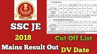 SSC JE RESULT 2018 | SSC JE MAINS RESULT DECLARED | DV CUT OFF | Branch wise cut off List