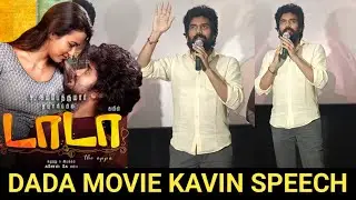 🔴Dada Movie Kavin Kamala Theatre Visit | Kavin Review dada | Kavin speech review dada | Dada review