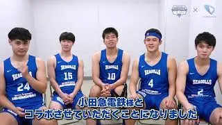 【小田急×SEAGULLS】ロマンスカーミュージアムで行ったポスター写真撮影に密着！