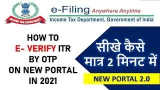 How to verify Income Tax Return 2021 | E-verify ITR on Income Tax New Portal | E verification of ITR
