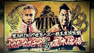 NJPW Dominion 6.6 (2021) Review
