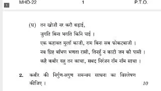 MHD-22  JUNE-2022 QUESTION PAPER IGNOU