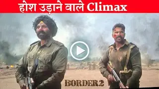 Border 2 | Climax Action Scene | Sunny Deol and Varun Dhawan Final Fight Against Pakistan