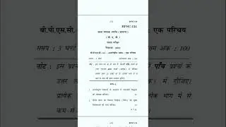 IGNOU BPSC 134 PREVIOUS YEAR QUESTION PAPER || Term end examination December 2022 #ignou #shots