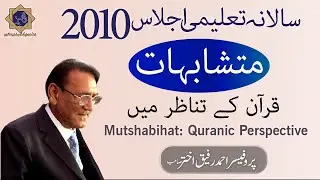 Mutshabihat, Quranic Perspective Annual Session 2010 (متشابہات) Professor Ahmad Rafique Akhtar