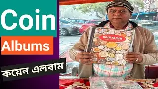 Coin Album ! Amar Babu Coin Shop! Old Coin Buyer ! Old Coins 