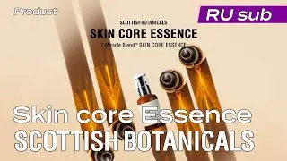 [Scottish Botanicals][스코티시보태니컬][제품][RU] 