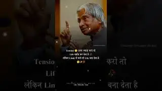 Tension 🔥 True Motivational 💯 line WhatsApp status Pradeep Goswami Writes #motivation #shorts