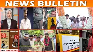 BULLETIN | 1st August 2025 | BBN NEWS