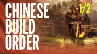 New Player Guide to Chinese in AoE4: Basic Build Order (1/2)