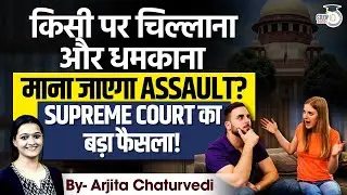 S. 353 IPC | Shouting & Threatening Someone Doesn't Amount To Assault : Supreme Court