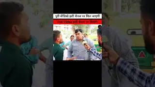 दिल्ली के दीपक की आज जमकर धुलाई करदी 😂 | #shorts #shortsfeed #andhbhakt #andhbhaktexpose |