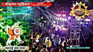 Shree krishna band  Amalner Dhool taasheya  shivjayanti utsav shirdi Rahul dada mo 9881817117