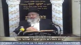 הרה''ג יעקב חיים סופר שליט''א פרשת Vae'ra וארא התשע''ד