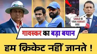 Sunil Gavaskar's Bold Statement &ndash; Is Indian Cricket in Trouble? 😱🏏