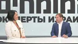 Олеся Мошкович и Ярик Морган &mdash; эксперты Израиля, интерактивный эфир