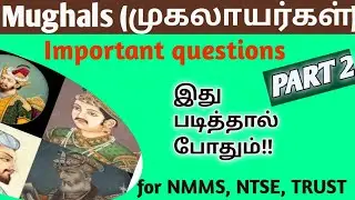 History of Mughals in Tamil | Important questions | Quick Learning
