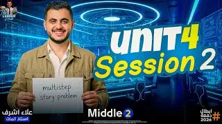 Math | Middle 2 | statics | session 2 | MR Alaa Ashraf 