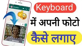 How to Set Wallpaper on Android Keyboard | Amazing Google Keyboard Themes Feature
