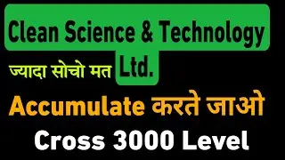 CLEAN Science & Technology Ltd💥 ACCUMULATE करते जाओ 🔴CROSS 3000 Level🟢