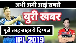 Rajasthan Royals Steven smith ruled out from 2019 IPL due to Injury , Elbow Surgery