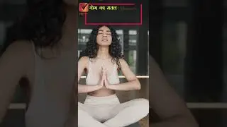 Yoga Quotes| Yoga Hindi| Fitness Quotes