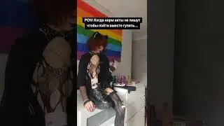 (⁠╥⁠﹏⁠╥⁠)#trap #femboy #фембой #russianfemboy #femboyoutfit