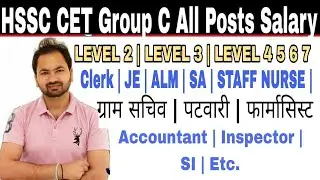 HSSC CET ALL POSTS SALARY | किस पद पर कितनी सैलरी | ALM | JE | Staff Nurse | Clerk |Inspector Salary