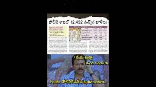 TG SI & Constable Notification 2025 | #tslprb | Telangana SI Notification