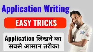Application for Sister's Marriage | Leave Application for Sister's Marriage | Marriage Application