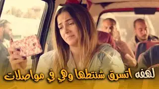 لهفة البلوجر اتسرقت في المواصلات وهي مروح وبتحكي حكايات مع الجماهير😮😮