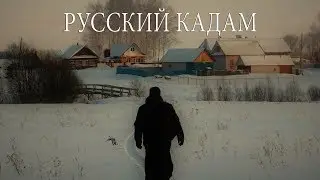 Russian Kadam