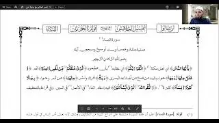 Tafseer Sure Nisa :Ayat 1-3 | Sure Nisa ke Fazail aur Aulaad e Adam | سورۃ  النساء