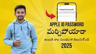 Forgot Apple ID Password? | How to Recover Your Account in 2025 | చాలా సులభం గా మార్చుకోండి 🔥
