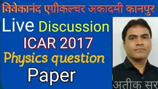 ICAR physics question paper 2017 || ICAR 2017 Questions paper Answer key || icar previous year paper