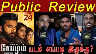 Vezham Public Review | Vezham Movie Review | Vezham Review | Ashok Selvan | Janani | Iswarya Menon