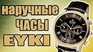 Наручные часы Eyki