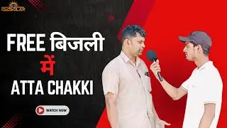 Free बिजली में Atta Chakki ! JRD SOLAR ATTA CHAKKI | #solartips #renewableenergy #solarenergy #facts