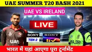 UAE SUMMER T20 BASH 2021 LIVE STREAMING SCHEDULE VENUES | UAE SUMMER T20 BASH