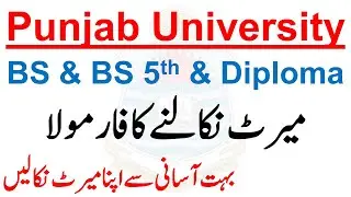Punjab University - BA, BS 5th Semester & DAE - Merit Calculator Formula - Merit Formula PU Official