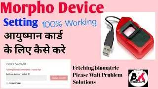 Fetching biomatric Information Please wait Problem Solutions 2021 Morpho Settings aayushman card