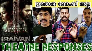 Iraivan Theatre Response |Public Review|Fdfs|Jayam Ravi|Nayanthara|Cvtv Live